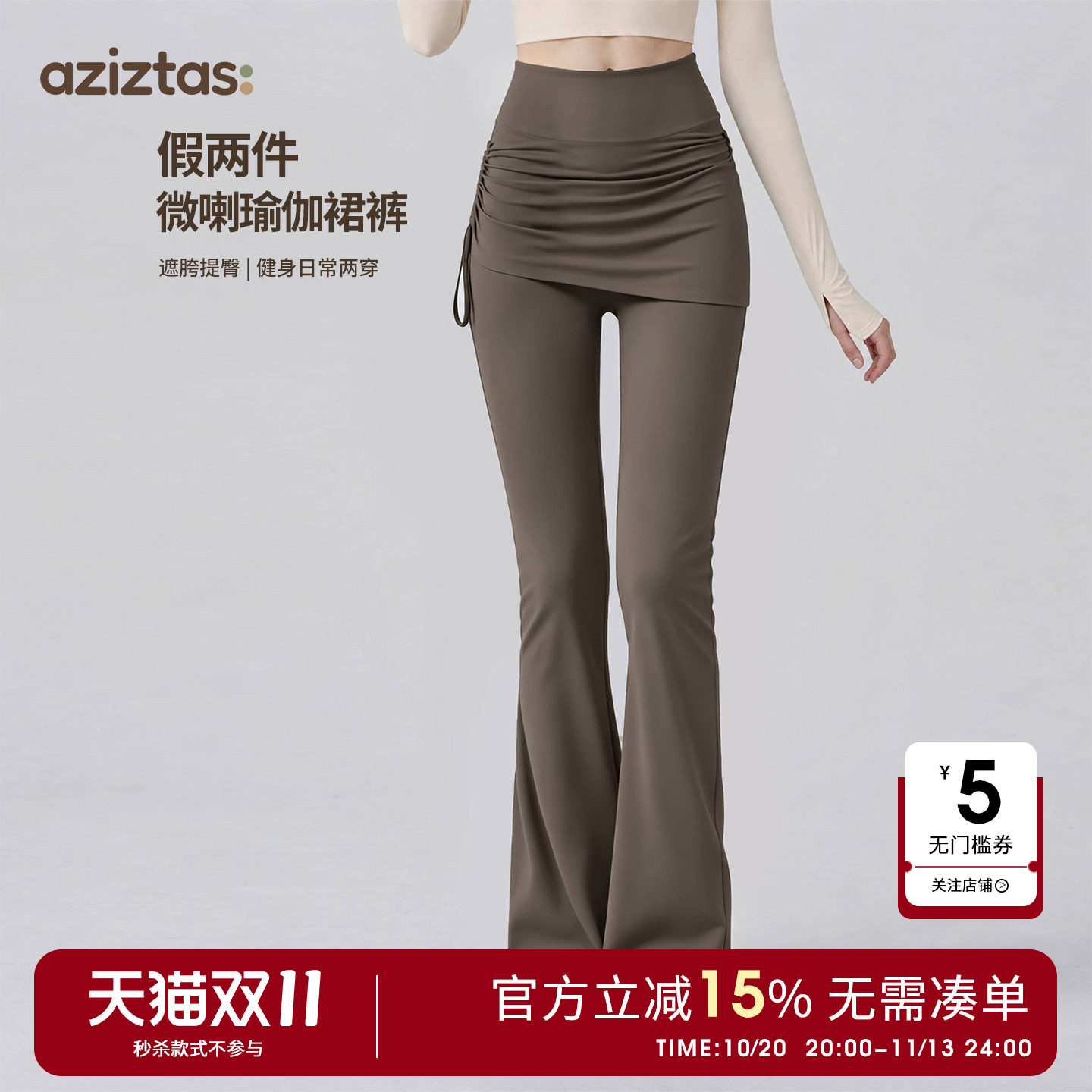 假两件运动长裤女秋普拉提训练服高腰提臀瑜伽裤裙微喇屁帘健身裤