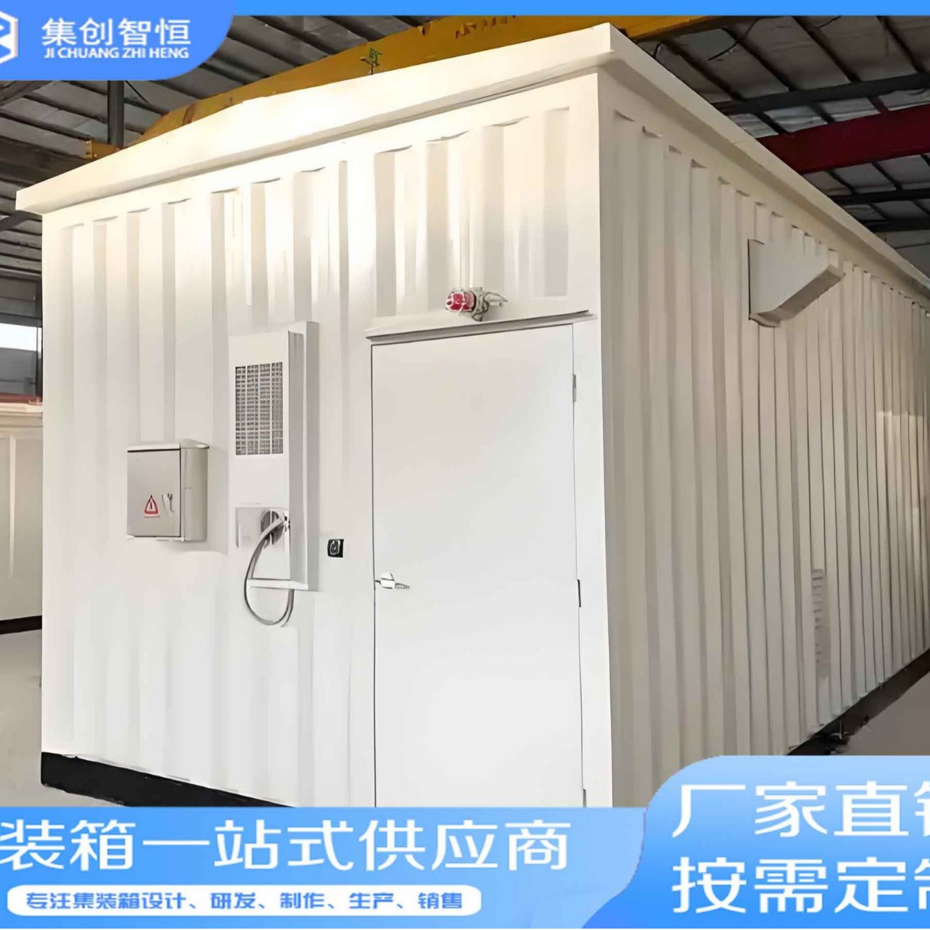 厂家加工生产电气储能电力设备箱电力光伏高压预制舱车载拼装