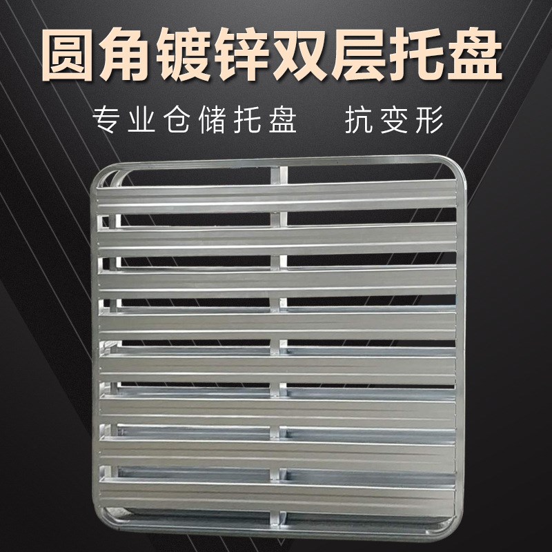 厂家供应面粉铁制托盘饲料货物运输大米圆角双面钢制喷塑叉车托盘