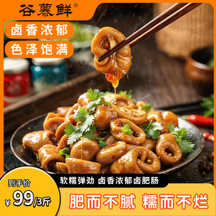 【1号0点付尾款】谷慕鲜串串火锅五香卤肥肠3斤（固形物≥70%）