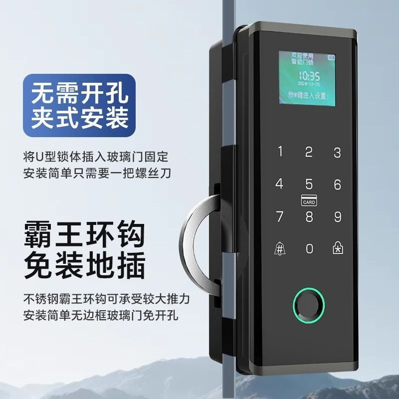 办公室玻璃门密码锁单开双开单门双门公司商铺有框门智能指纹门锁
