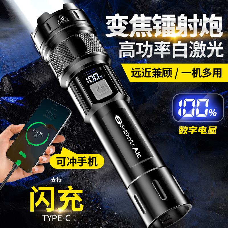 跨进液晶数显强光手电筒