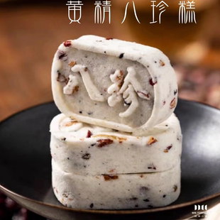 【3袋】小镇大叔黄精八珍糕亚麻籽酥黑芝麻糕传统中式糕休闲小吃