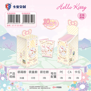 卡宝文创三丽鸥 HelloKitty梦境巡礼拍立得卡V10小收藏卡片牌盲盒