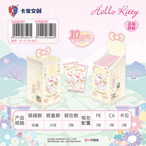 卡宝文创三丽鸥 HelloKitty梦境巡礼拍立得卡V10小收藏卡片牌盲盒