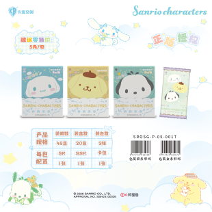 卡宝文创三丽鸥家族-狗狗乐园拍立得卡5元包收藏小卡片牌盲盒周边