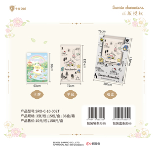 卡宝文创三丽鸥家族珍藏卡第二弹10元 包收藏小卡片牌盲盒周边臻藏