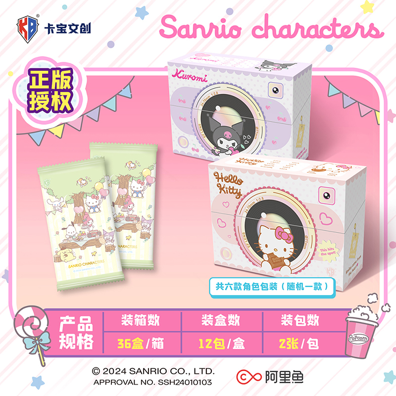 卡宝文创三丽鸥拍立得收藏版卡片