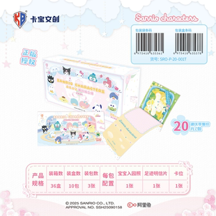 卡宝文创三丽鸥成长日记撕拉拍立得第一弹20元包正版收藏卡牌盲盒