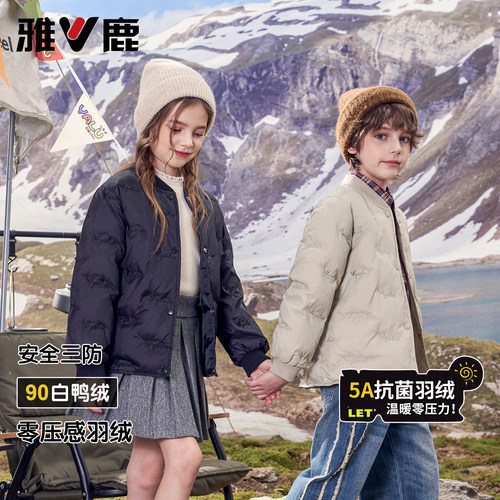 雅鹿男童女童轻薄白鸭绒羽绒服