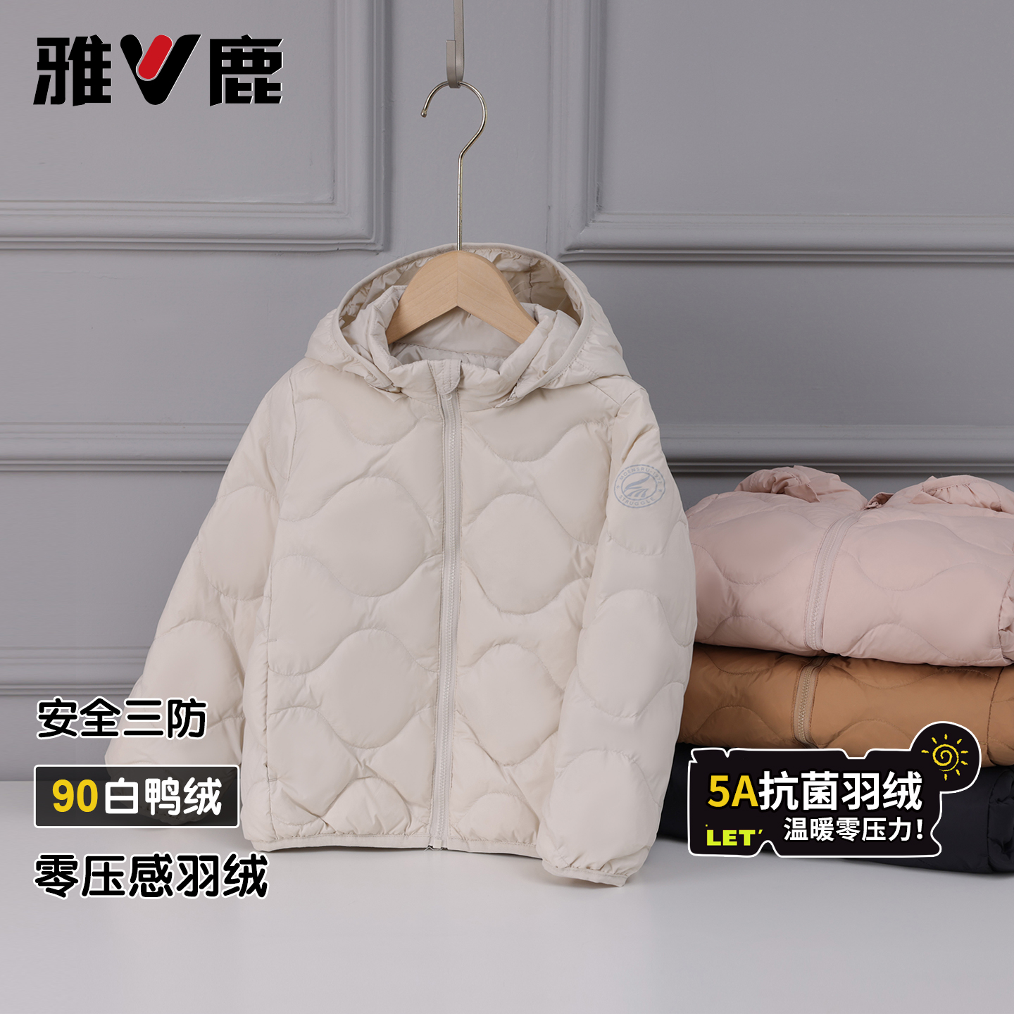 雅鹿2025新款儿童轻薄羽绒服短款男童女童中大童宝宝小童超轻外套