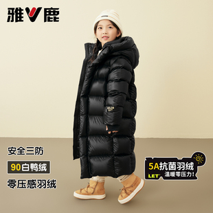 雅鹿2025新款儿童羽绒服过膝中长款男童加厚中大童女童极寒爆款冬