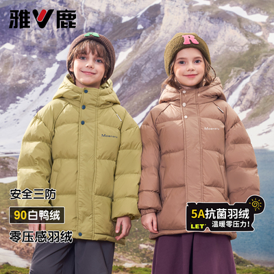 雅鹿儿童短款加厚男女童羽绒服