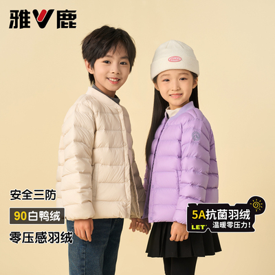 雅鹿儿童羽绒内胆90绒子白鸭绒