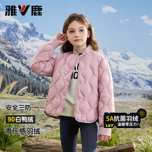 雅鹿2025新款轻薄儿童羽绒服内胆男童女童学生校服神器中大童内搭