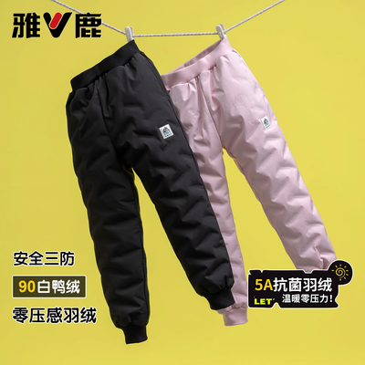 雅鹿儿童羽绒裤90绒子含量白鸭绒