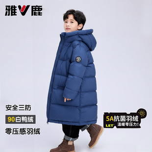 雅鹿2025新款儿童羽绒服过膝中长款男童加厚中大童女童极寒爆款冬