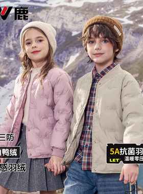 雅鹿童装轻薄儿童羽绒服内胆男童女童学生校服神器中大童短款内搭