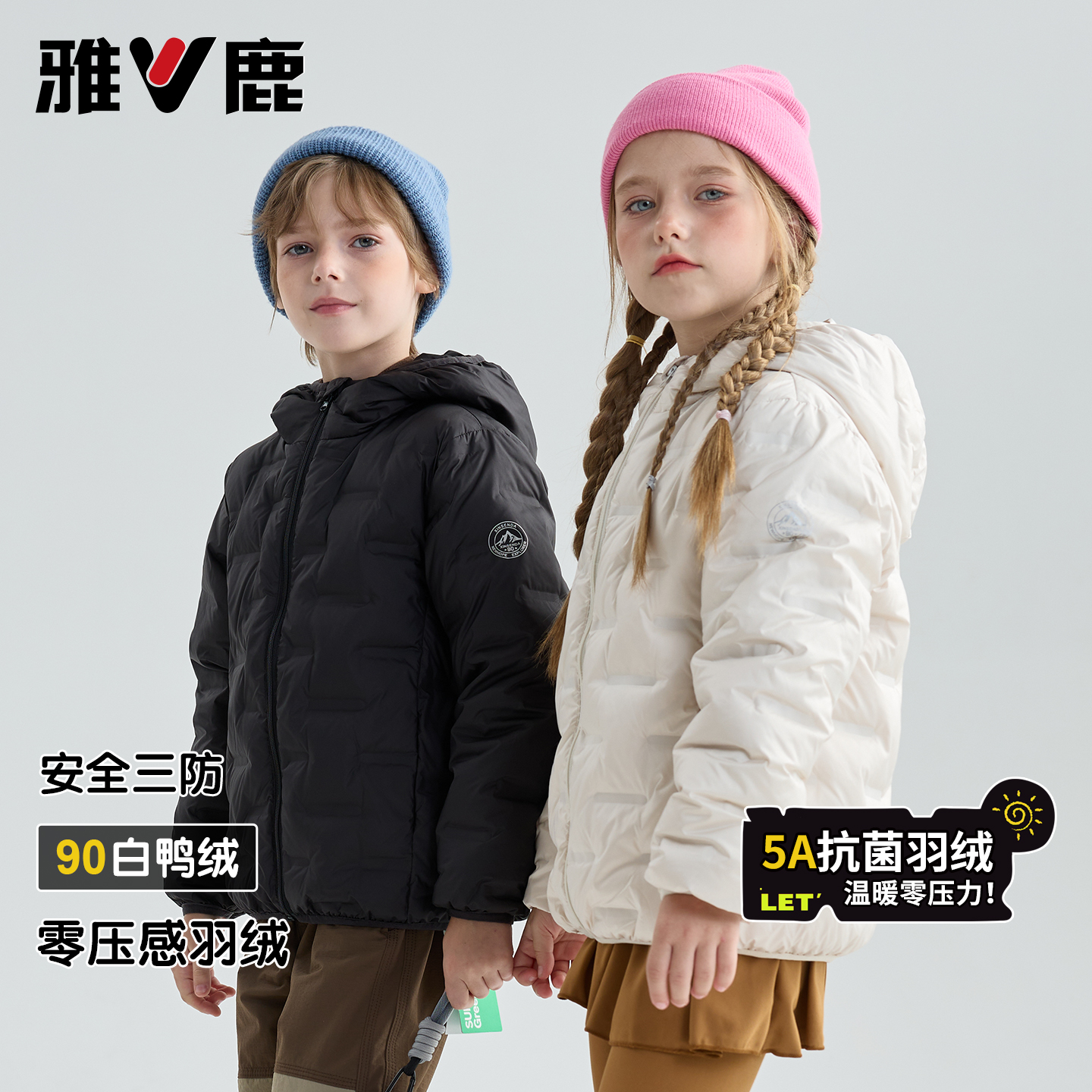 雅鹿90绒子白鸭绒儿童轻薄羽绒服