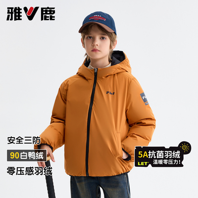 雅鹿儿童羽绒服90绒子白鸭绒