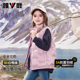 雅鹿2025新款轻薄儿童羽绒马甲男童女童中大童背心外穿秋冬季坎肩