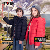 雅鹿儿童轻薄羽绒服短款 2025新款 男童女童中大童宝宝小童超轻外套