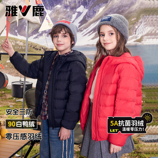 雅鹿儿童轻薄羽绒服短款2025新款男童女童中大童宝宝小童超轻外套