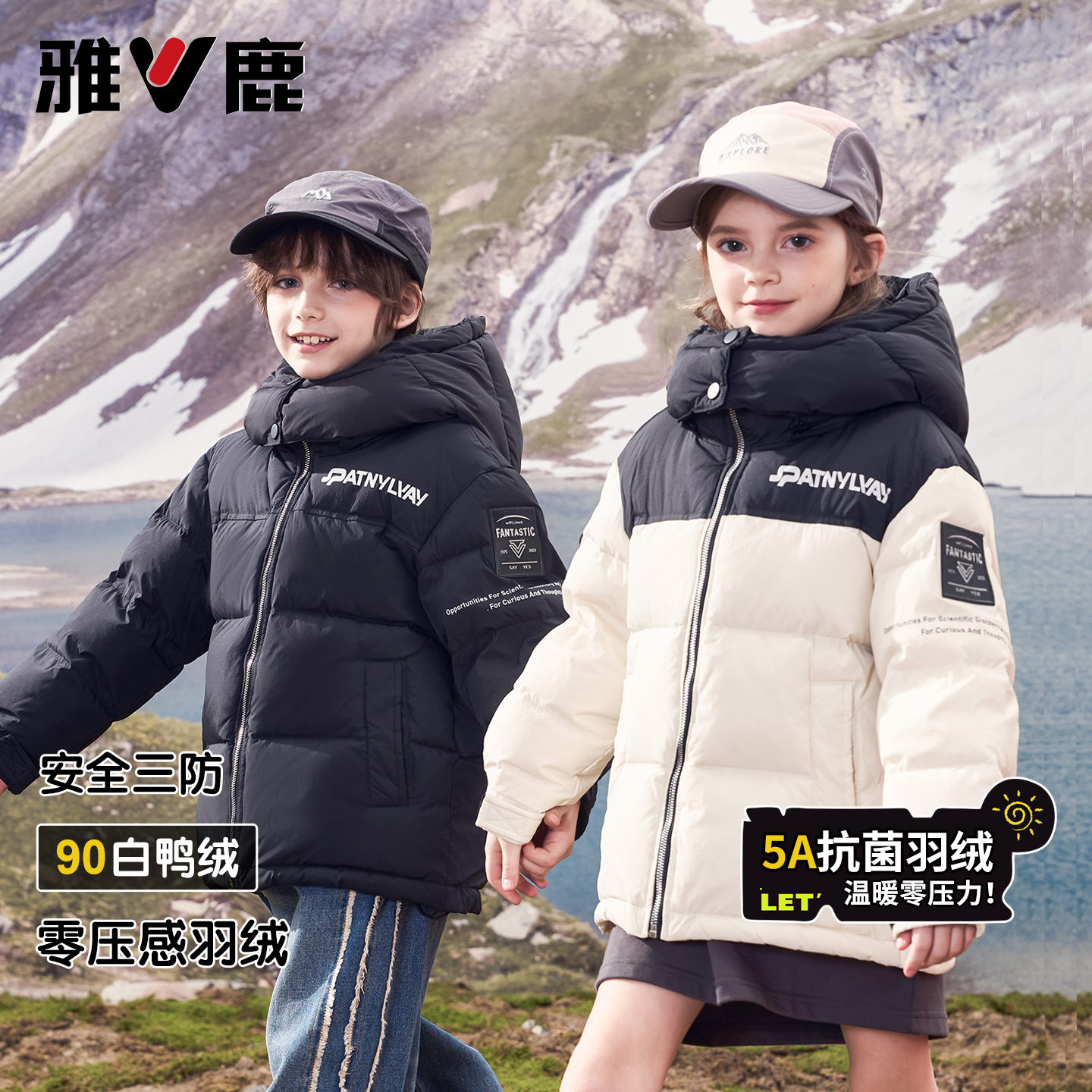 雅鹿儿童羽绒服90绒子含量白鸭绒