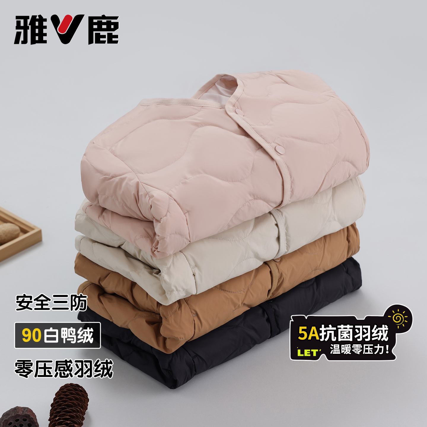 雅鹿儿童羽绒内胆90绒子白鸭绒
