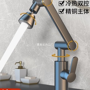 日本品质机械臂万向水龙头洗手盆厨房卫生间冷热水家用面盆洗脸洗
