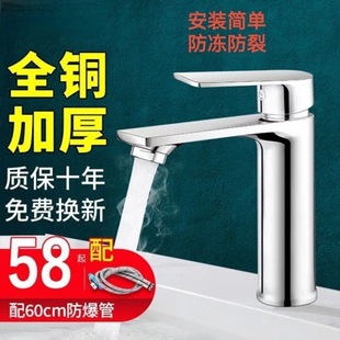 日本品质水龙头卫生间洗脸盆水龙头洗手盆冷热水龙头单冷家用面盆