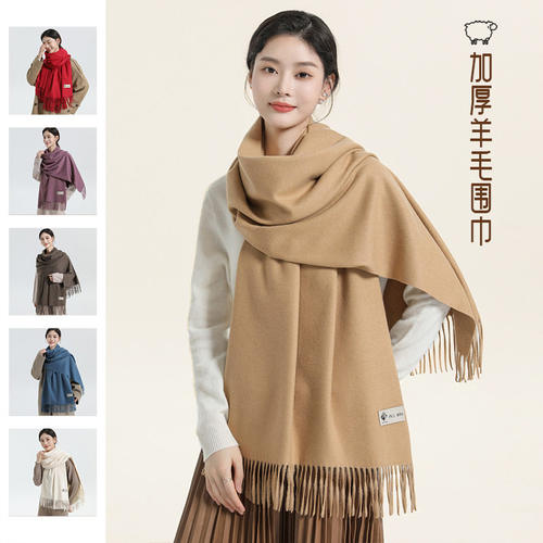 官网浪莎冬季加厚保暖羊绒围巾