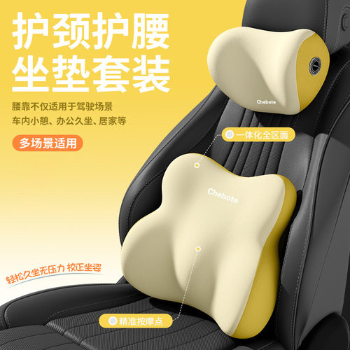 YOTOK日本の官网记忆棉汽车腰靠 车载座椅护腰靠垫腰托颈枕套装车