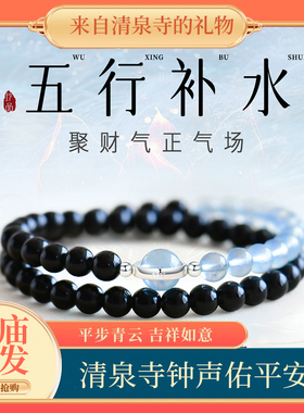 天然你黑曜石海蓝宝手串男女款