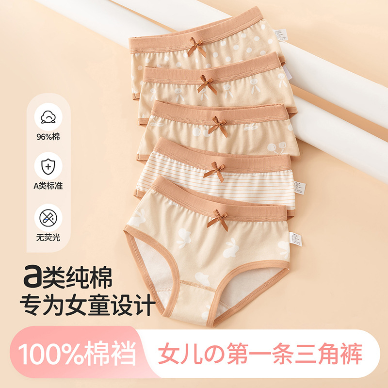 日本品质女童内裤纯棉a类棉女宝三角裤女孩学生儿童中大童平角裤