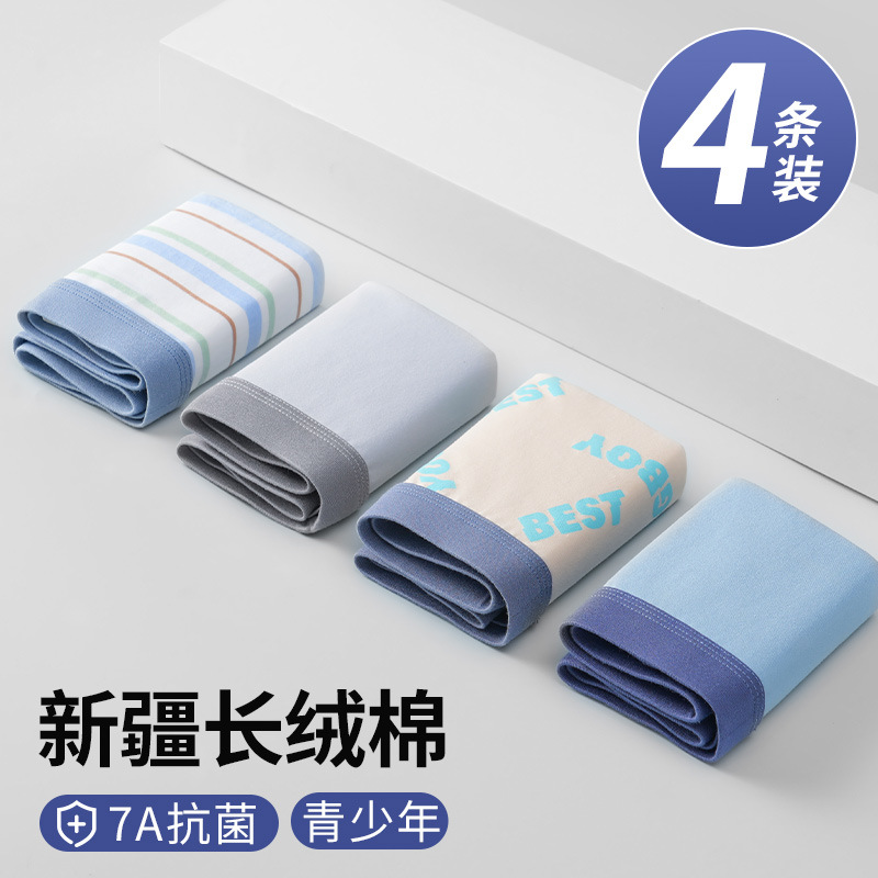 日本品质青少年内裤纯棉平角裤四角男童发育期初中生高中生抑菌短