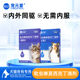 宠元 爱猫咪驱虫药吡虫啉莫昔克丁滴剂犬跳蚤蜱虫体内外狗狗同驱