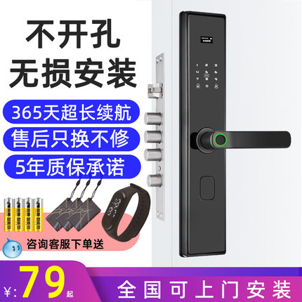 智能指纹锁密码锁家用防盗门入户门锁刷卡电子锁远程密码锁通用型