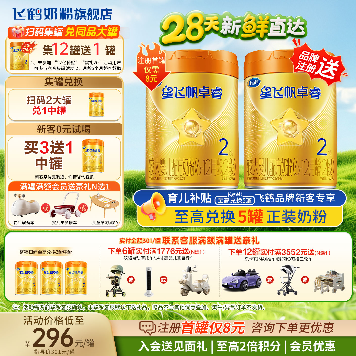 联系下单整箱送2罐+豪礼