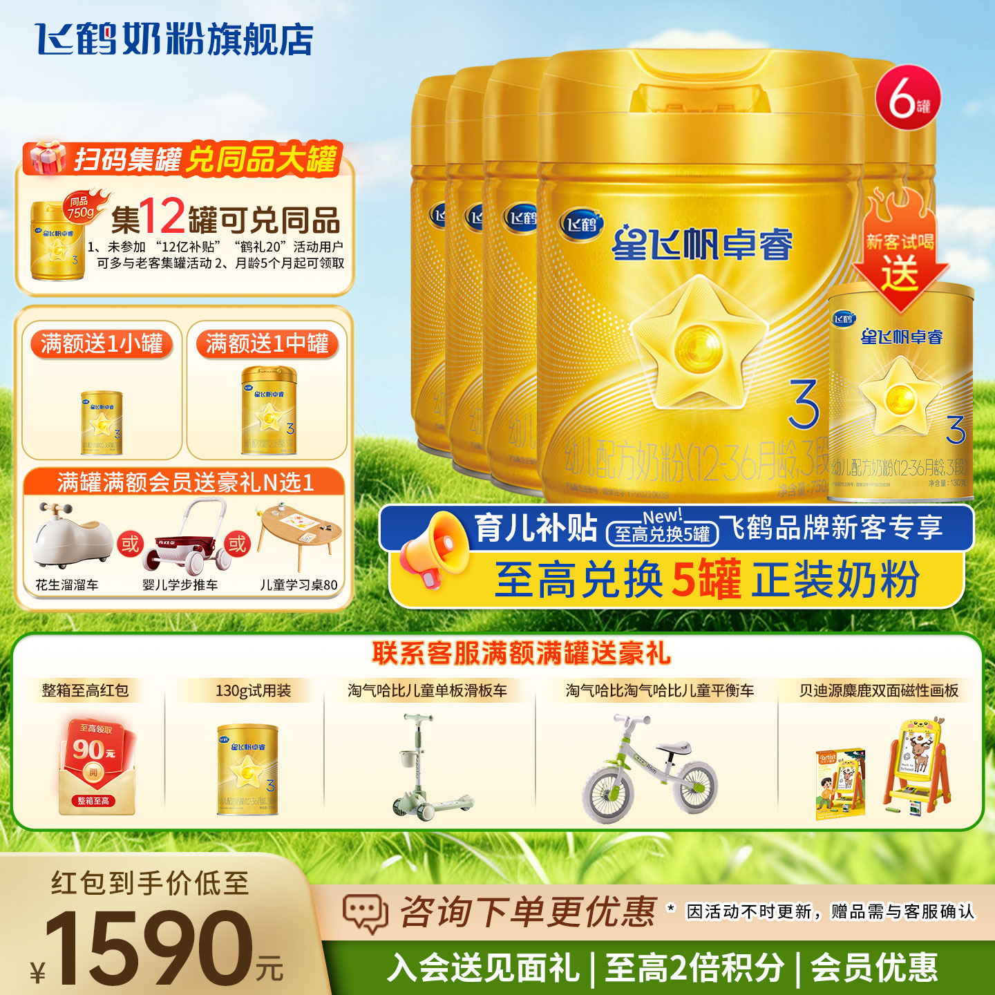 试喝+红包至高90]卓睿3段750克