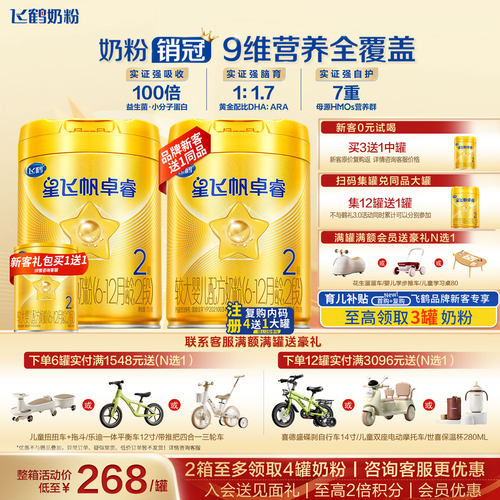 新3送1+集12送1+注送2【卓睿2段