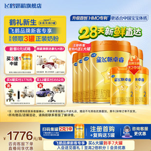 育儿补贴 飞鹤星飞帆卓睿pro奶粉2段758g6罐官方旗舰店二段奶粉