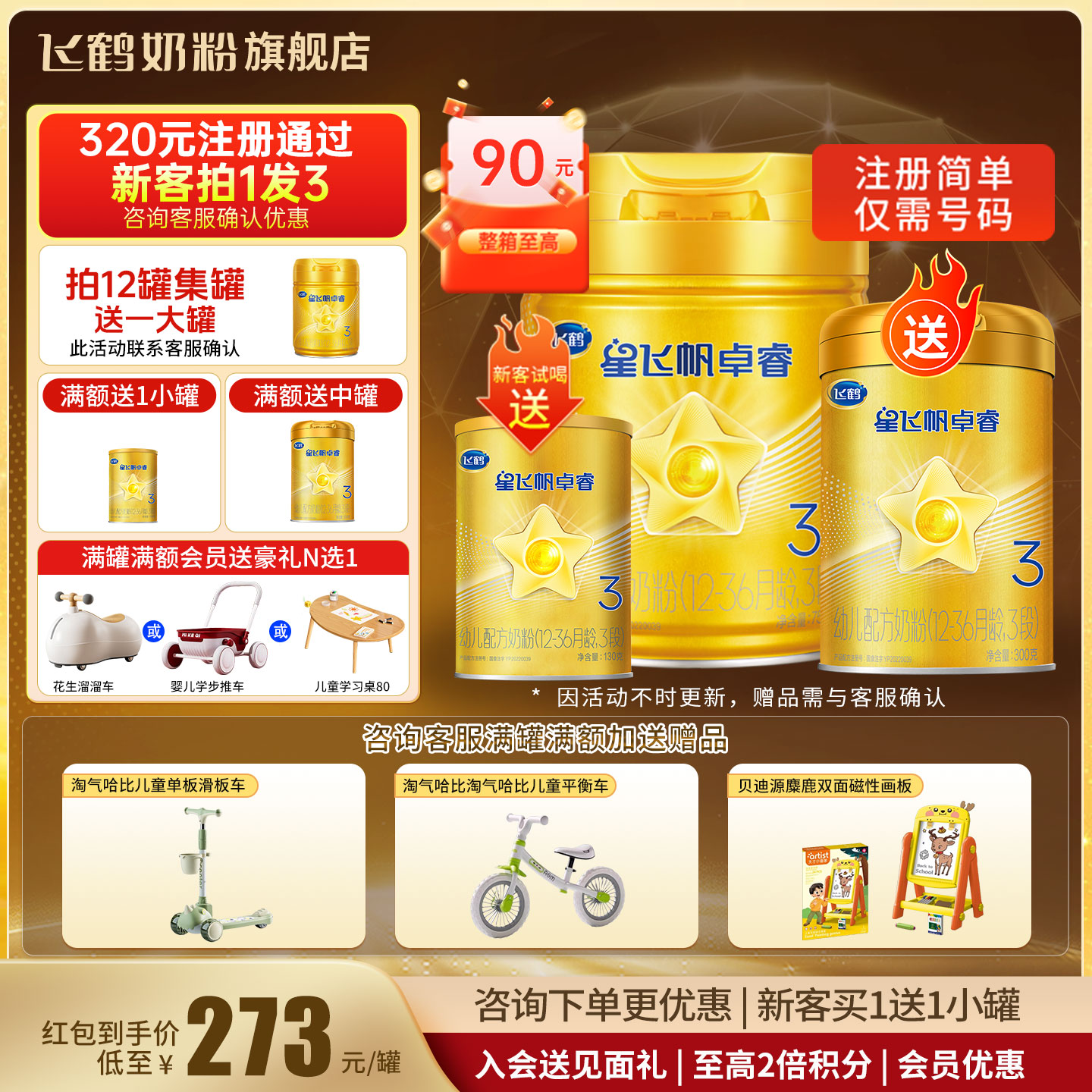 试喝+红包至高60]卓睿3段750克