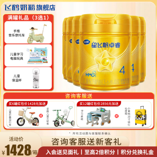 飞鹤星飞帆卓睿奶粉4段6罐官方旗舰店儿童成长学生四段牛奶粉750g
