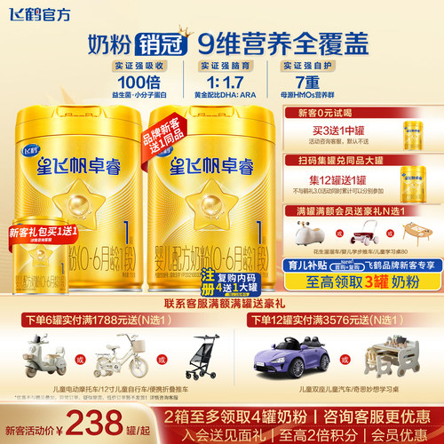 新3送1+集12送1+注送2】卓睿1段