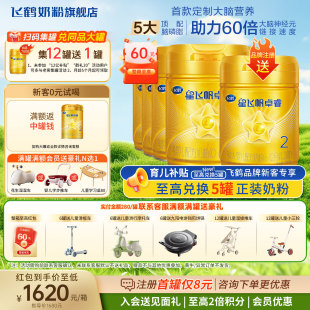 聚惠 飞鹤星飞帆卓睿奶粉2段6罐750g旗舰店乳铁蛋白二段官方正品