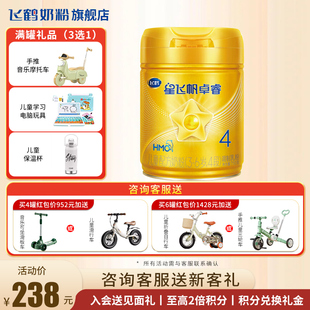 6岁750g官方正品 飞鹤星飞帆卓睿4段奶粉旗舰店儿童学生3 会员