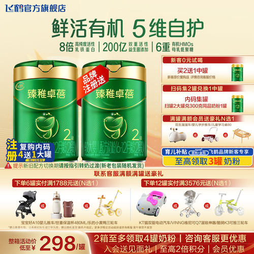 新2送1+2兑1+注送1【臻稚卓蓓2段