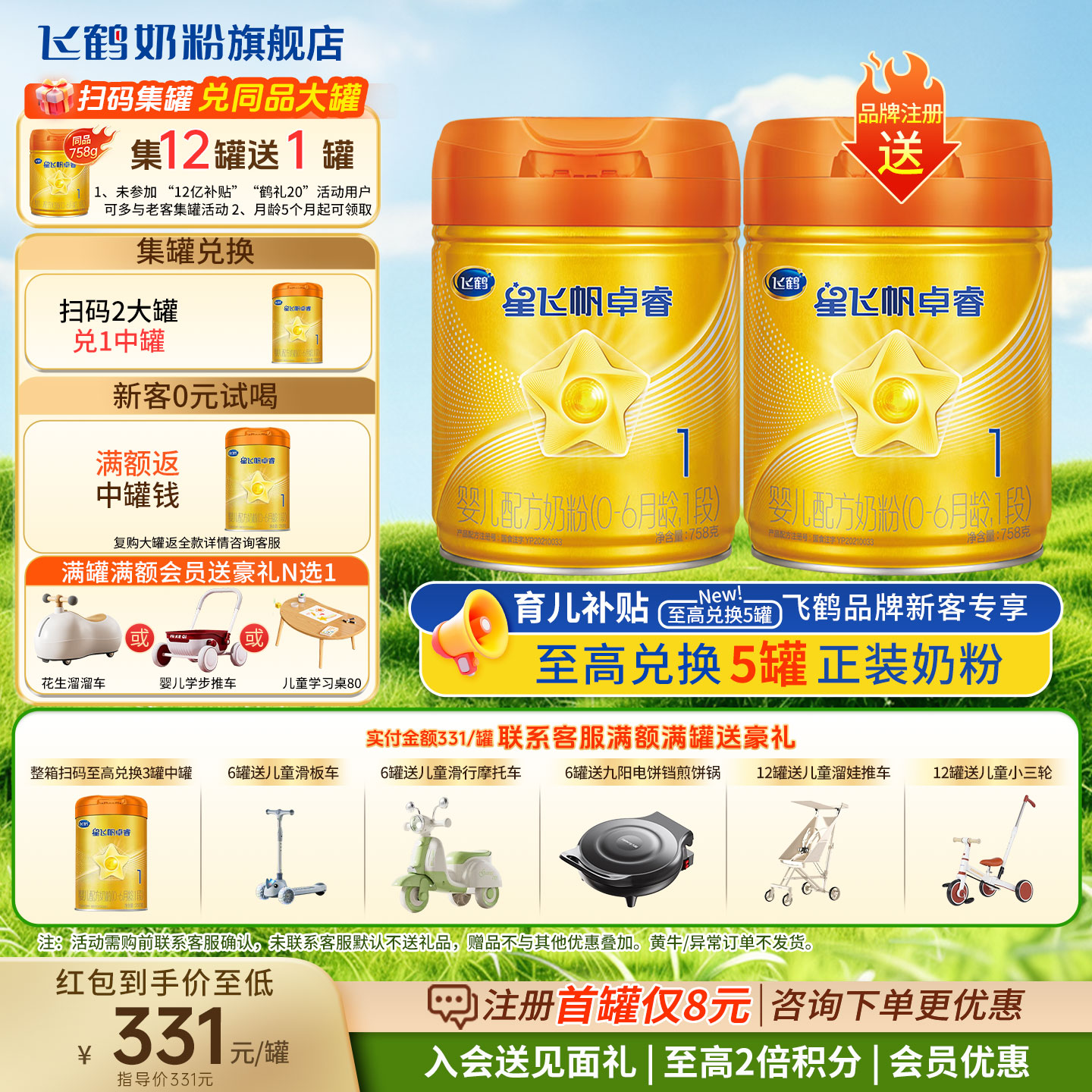 【官方正品】A2卓睿1段奶粉
