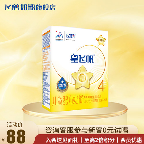 【会员】飞鹤星飞帆4段奶粉400g官方旗舰店儿童成长四段学生正品